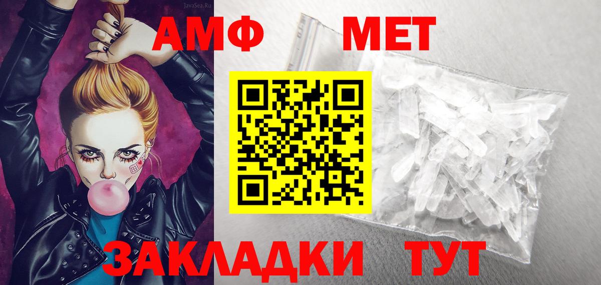 Петровск  Amphetamine  Вход с VPN  Амфетамин Premium 