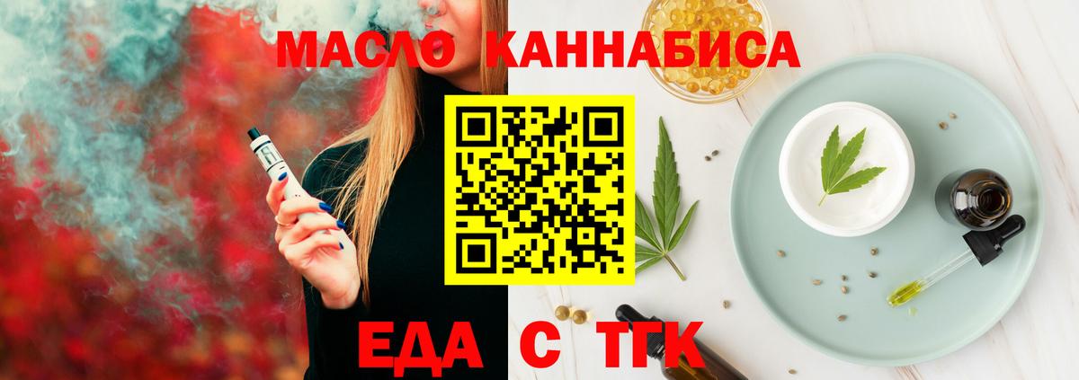 Петровск  Cannafood марихуана  Вход с VPN 