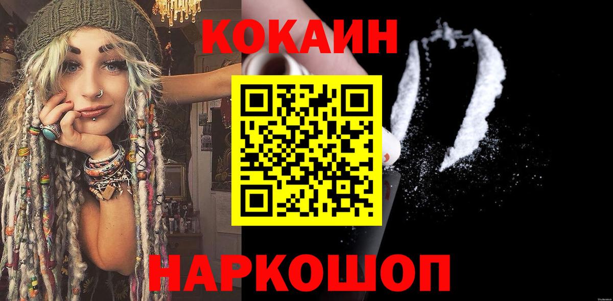 Кокаин FishScale  Cocaine  Петровск  Вход с VPN  Кокаин 97% 
