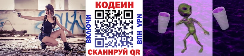 Кодеиновый сироп Lean напиток Lean (лин)  Петровск 