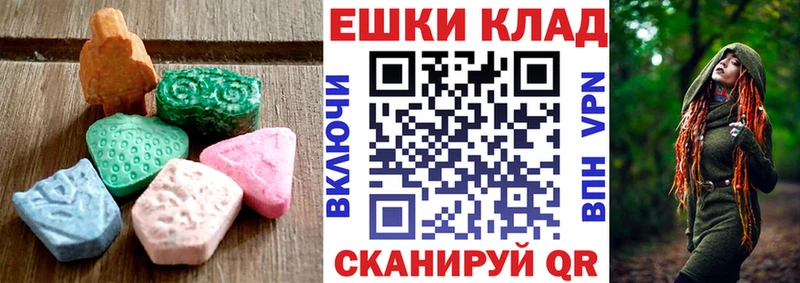 Ecstasy 280 MDMA Петровск