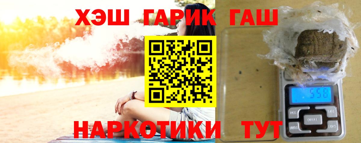 Петровск  ГАШ hashish  Вход с VPN  ГАШ Изолятор 