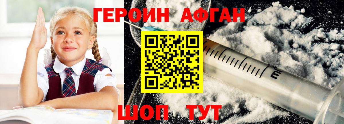Героин белый  Героин  Петровск  Вход с VPN 