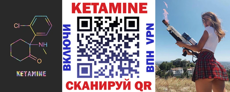 Кетамин VHQ  купить закладку  Петровск 