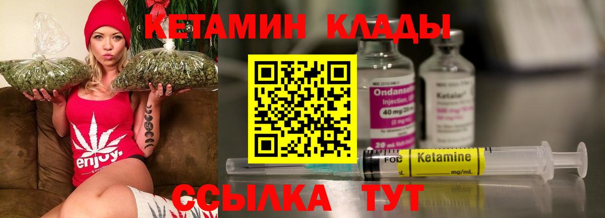 Петровск  Кетамин VHQ  Вход с VPN 