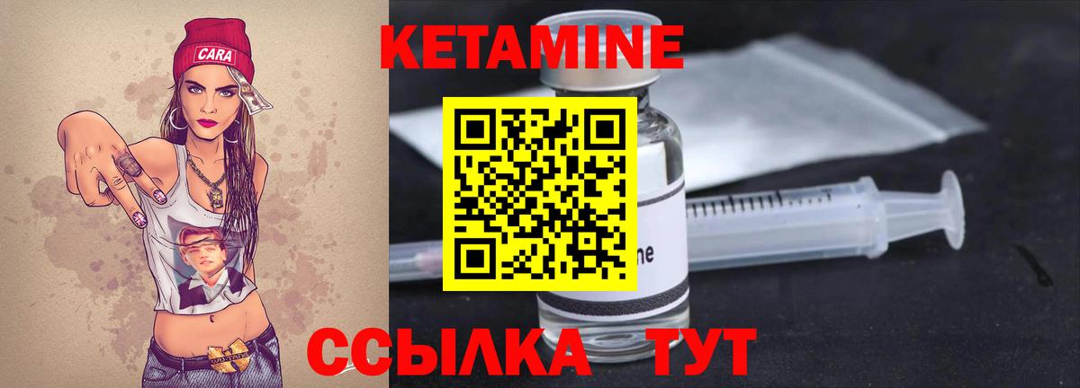 КЕТАМИН VHQ Петровск