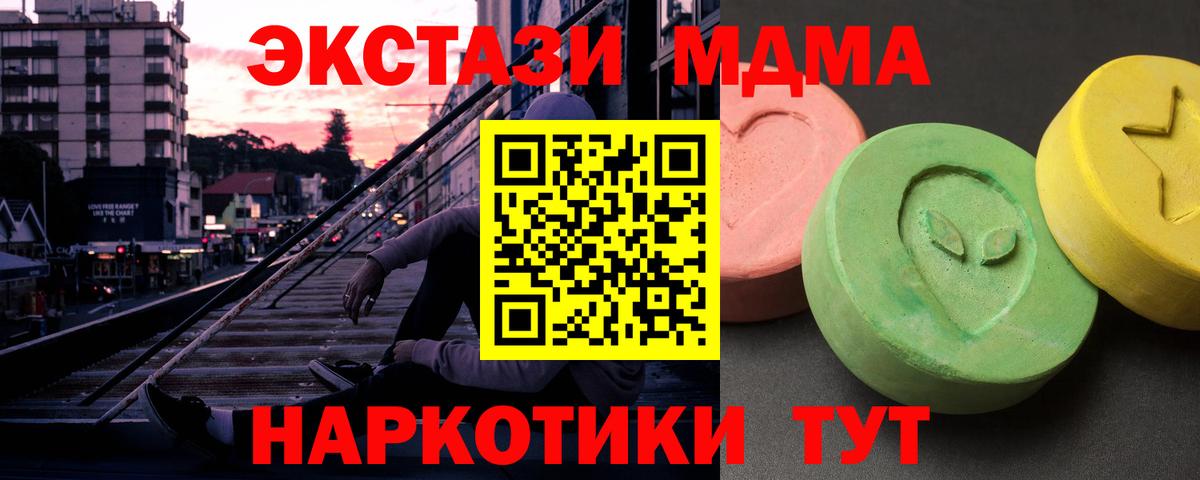 МДМА  Вход с VPN  Петровск  MDMA crystal 