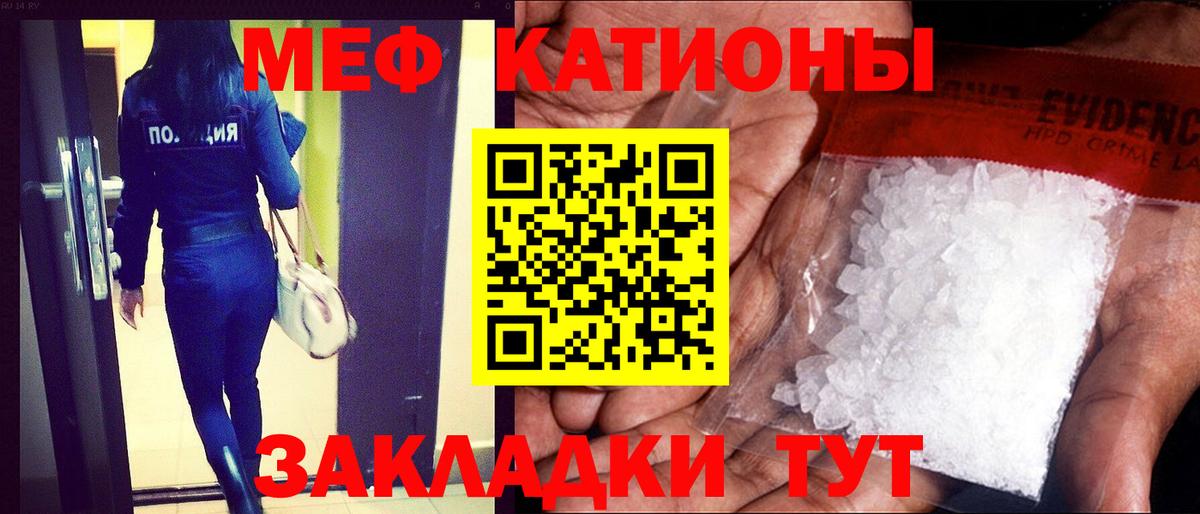 Меф мука Петровск