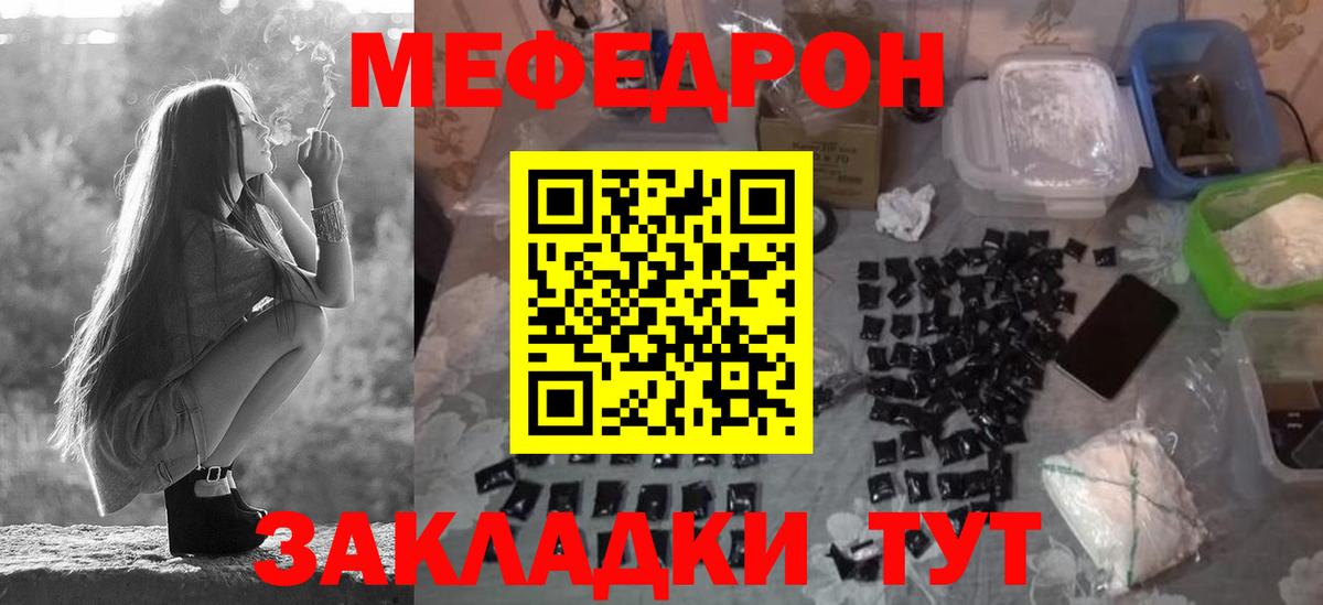 МЕФ мука  Вход с VPN  Мефедрон  Мефедрон  Петровск  МЯУ-МЯУ 4 MMC 