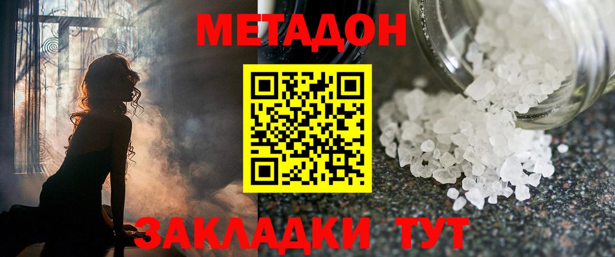 Петровск  МЕТАДОН белоснежный  Метадон мёд  ОМГ ОМГ вход  Вход с VPN 