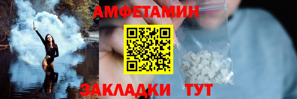 Петровск  МЕТАМФЕТАМИН мет  Вход с VPN 