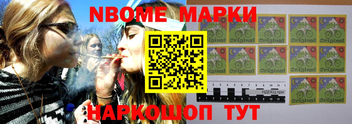 Марки 25I-NBOMe 1,5мг  Наркотические марки  Петровск  Вход с VPN 